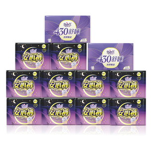 自由点安睡裤女经期用防漏姨妈安心裤安全裤卫生巾官方旗舰店正品