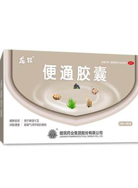 [龙牡]便通胶囊0.35g*48粒/盒便秘润肠通便排便腰膝酸软