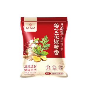 花椒干姜艾草艾叶泡脚药包去湿气排毒助睡眠非祛湿驱寒中药足浴包