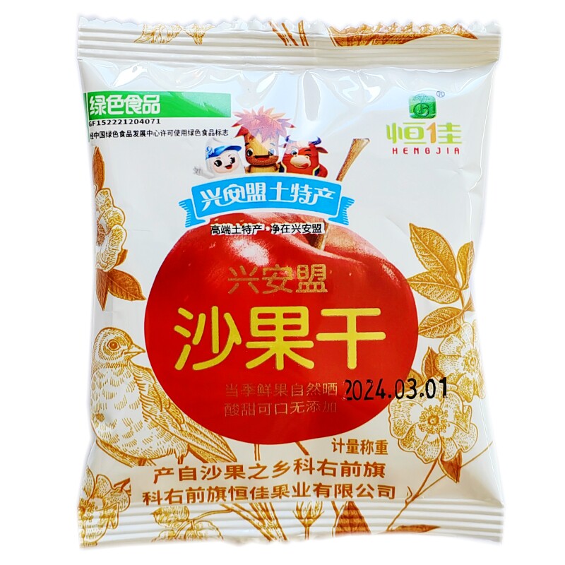 恒佳沙果干500g散装独立北果传奇