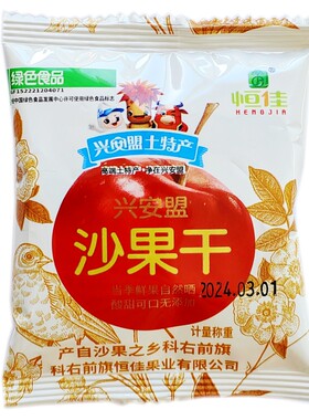 恒佳沙果干500g散装独立北果传奇