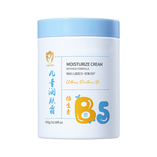 儿童面霜温和保湿滋润补水干皮3宝宝专用6到12岁秋冬天擦脸润肤霜