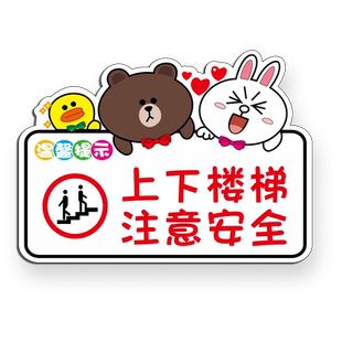 上下楼梯监控区域标识指引牌指示牌可爱卡通小熊创意亚克力门牌提示牌定制做小心碰头台阶地滑幼儿园标示牌
