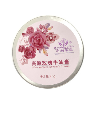 云南玫瑰牛油膏精华霜滋润膏正品