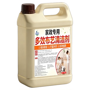布艺沙发清洁剂地毯科技布免水洗清洗器神墙壁布床垫除霉干洗剂#