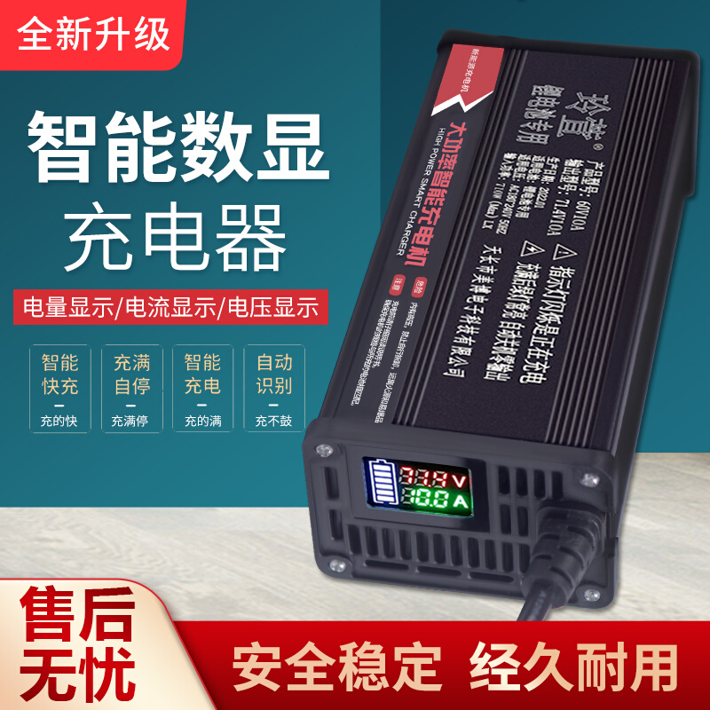 智能数显锂电池充电器通用电动车72V60V48V8A10a高端铝壳快充断电