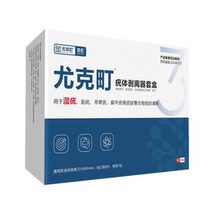 京伦尤克町尖锐湿疣菜花鉴别男女肛周私密用膏鬼臼毒素皮肤消毒