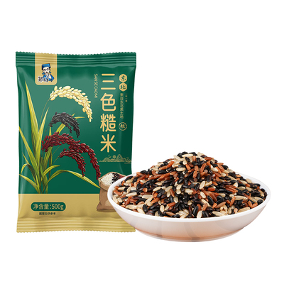 东北三色糙米500g*5袋健身低脂