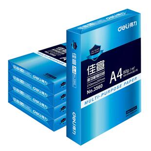 得力A4复印纸打印纸70g整箱5包装a4白纸500张a4双面打印用纸80g克多功能办公用纸a4草稿纸学生用一箱批发包邮