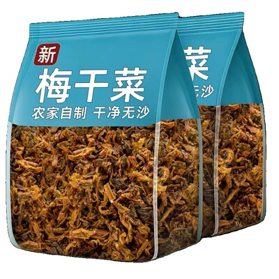 正宗浙江绍兴梅干菜干货特级农家自制2斤干菜霉菜批发扣肉无沙