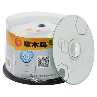 啄木鸟刻录光盘几何cd刻录盘空白碟光盘光碟刻录碟资料档案空盘碟片