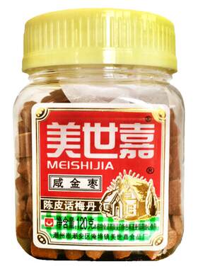 陈皮美世嘉咸金枣潮汕特产蜜饯