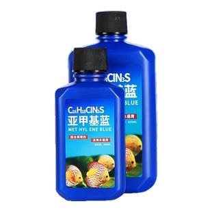 亚甲基蓝鱼缸水族鱼专用药专治烂身烂尾水霉病药试剂溶液