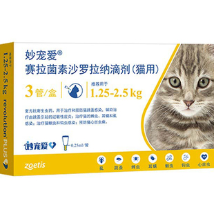 礼蓝Credelio可立奥1-4斤幼猫口服体外驱虫药蜱虫跳蚤咀嚼片48mg