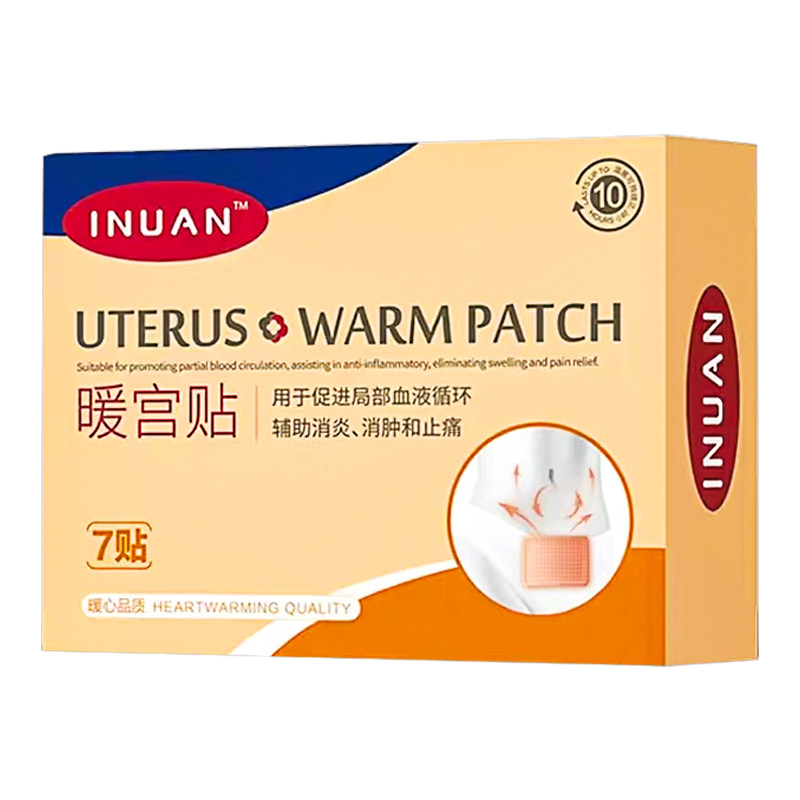 艾暖暖宫贴正品女性经期暖贴