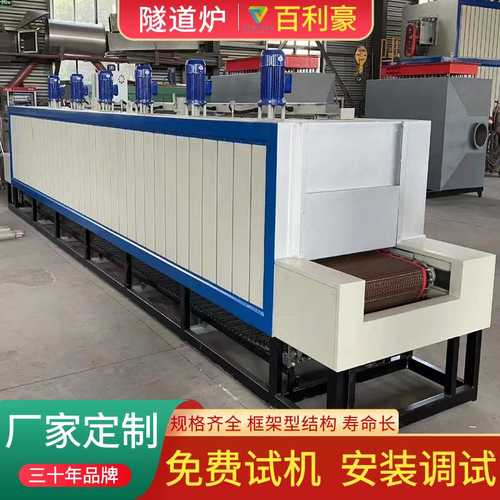 隧道炉 不锈钢网带炉 食品隧道炉 隧道式烘干机 工业隧道炉烘干线