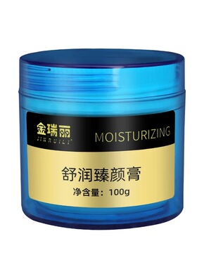 纹绣多效啫喱辅助膏修复膏