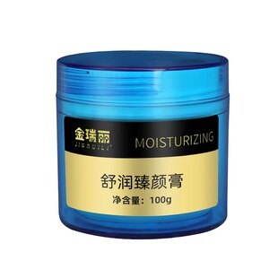 正品金瑞丽纹绣修复膏半永久零结痂辅助膏纹眉眼线漂唇啫喱清洁膏