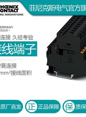 菲尼克斯 保险丝端子 - PT 6-HESILED 24 (6,3X32) - 3211874-50