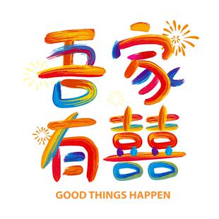 喜字贴结婚专用窗户静电贴婚礼婚房布置装饰玻璃窗花囍字贴纸套装