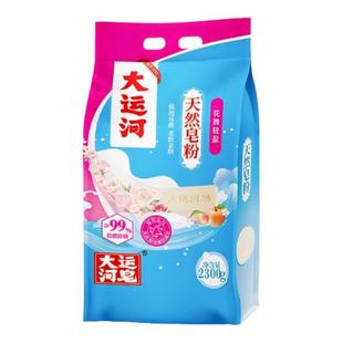 大运河天然皂粉洗衣粉花舞轻盈强力去污家用实惠装正品官方旗舰店