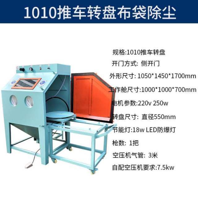 三泵9060手动喷砂机小型高压打砂机模具抛光翻新液体除锈喷砂机