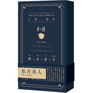朴茗 东方美人台湾进口花香蜜香香槟乌龙高山冷泡萃茶 鹿谷乡