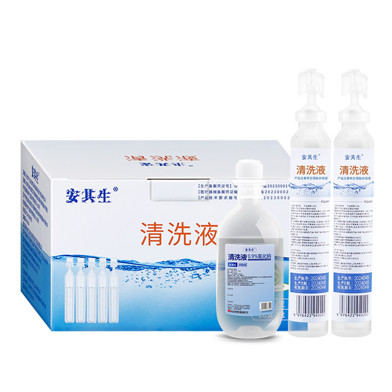 0.9%生理性盐水氯化钠清洗液医用小支15ml