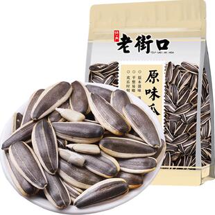 老街口原味瓜子500g大颗粒363葵花籽坚果原香炒货休闲零食年货