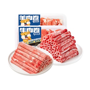 彼德澳洲进口牛肉卷羊肉卷原切肥牛肥羊卷火锅食材0生鲜年货节