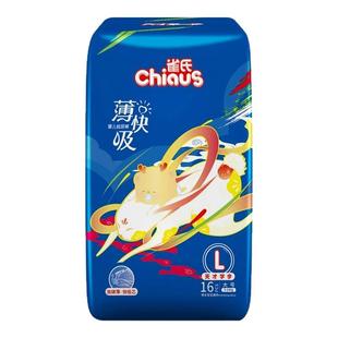雀氏薄快吸婴儿纸尿裤S/M/L/XL/XXL码 宝宝学步训练拉拉裤XXXL号