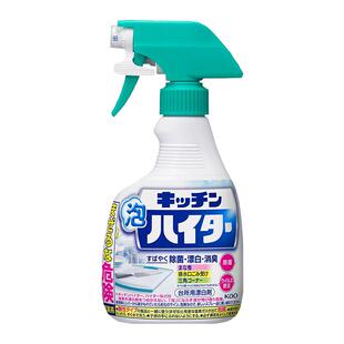 日本进口花王厨房泡沫漂白剂餐具菜板除菌消臭清洁去污喷雾400ml