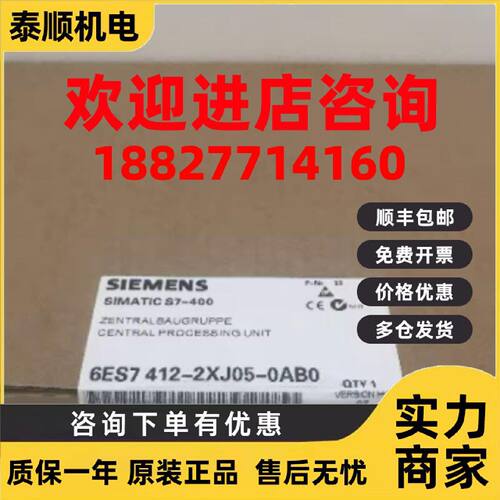 议价6ES74122XJ050AB0西门子CPU412-2中央处理器6ES7412-2XJ05-0A