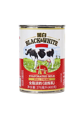 荷兰进口黑白淡奶全脂淡奶