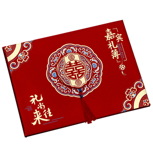 2026新款礼金簿结婚记账本喜簿婚礼礼金登记簿嘉宾礼薄签到本礼单