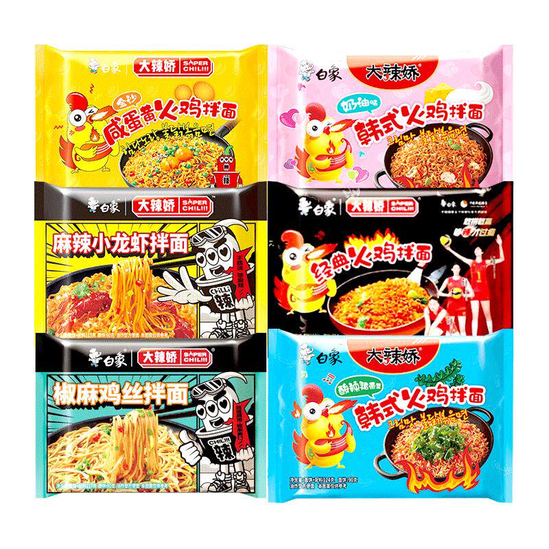 白象方便面送电煮锅韩式奶油火鸡面小龙虾炸酱干拌面学生速食泡面