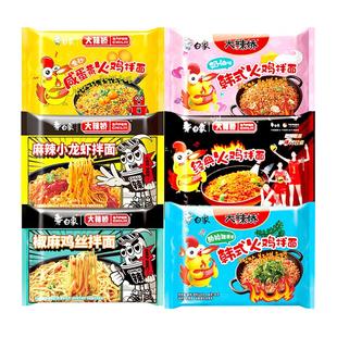 白象方便面送电煮锅韩式奶油火鸡面小龙虾炸酱干拌面学生速食泡面