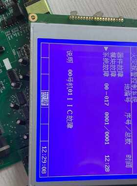 FT8000 尼特 液晶显示屏 消防设备配件