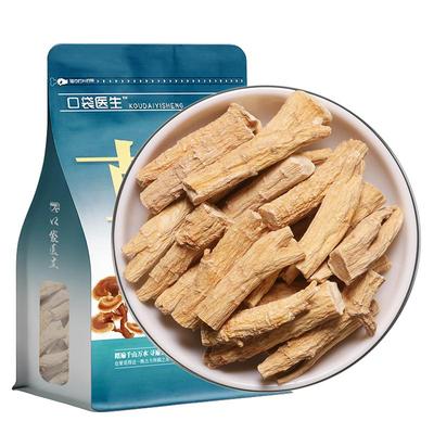 口袋医生_西洋参根段中药材500克