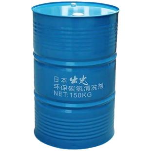 日本出光无味干洗石油溶剂干洗油纯干溶剂石油机专用干洗碳氢溶剂