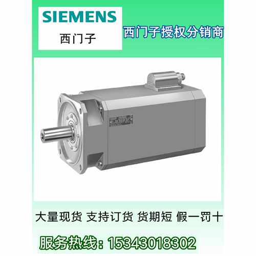 议价议价1FT6132-6SF71-8DB0西门子同步伺服电机IM B5 (IM V1, IM