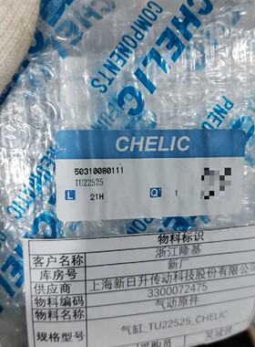 议价The Actual Item Is Shown In The Picture Tu22525 Pneumati