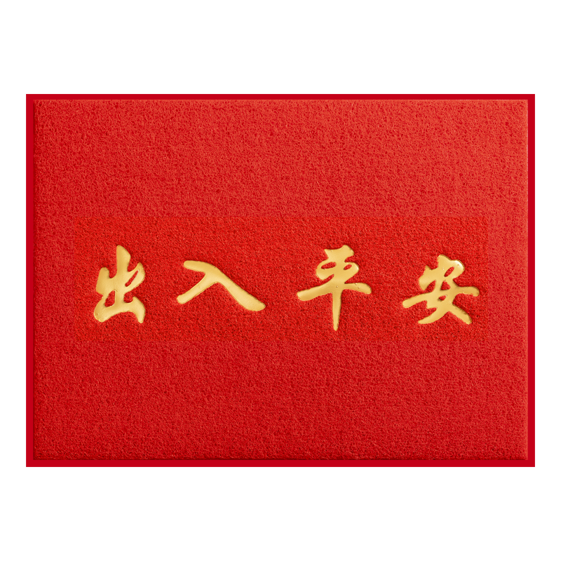 地毯商用開業(yè)店鋪門口地墊大面積結(jié)婚定制毯子墊地酒店地毯全鋪