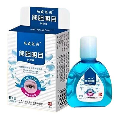 中老年人白内障老花眼专用滴眼液