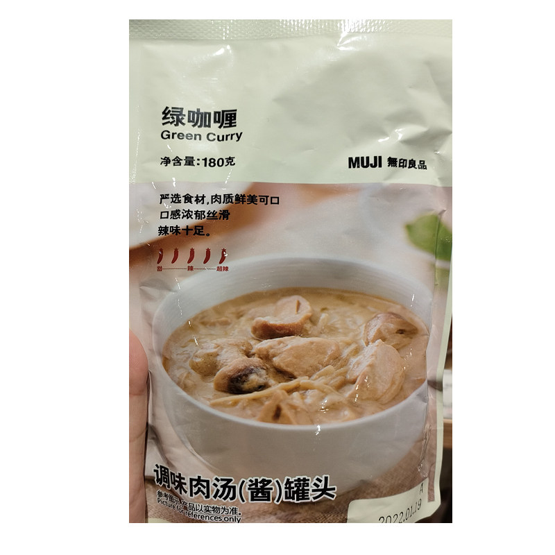 方便即食咖喱MUJI无印良品鸡牛肉