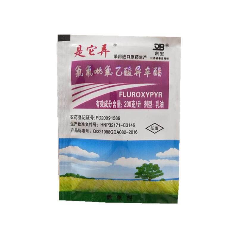 草坪小麦除草剂氯氟吡氧乙酸异辛酯甘蔗稻水花生阔叶草除草剂10ml