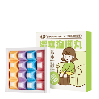 中科院研发！中药泡脚球销量NO.I