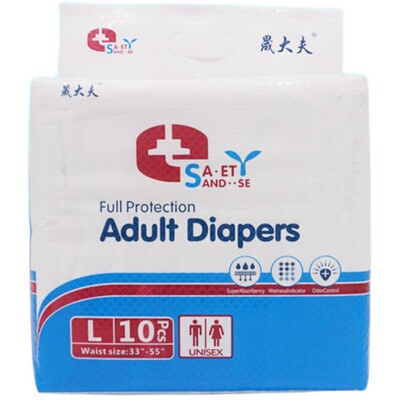 大码10片装腰贴型成人纸尿裤包邮