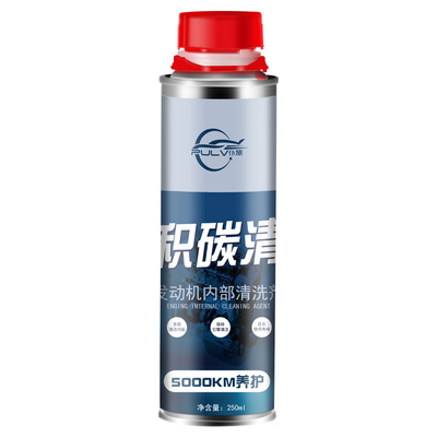 摩托免拆去油泥除积内部清洗剂