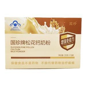 【带二维码正品】国珍松花钙奶粉